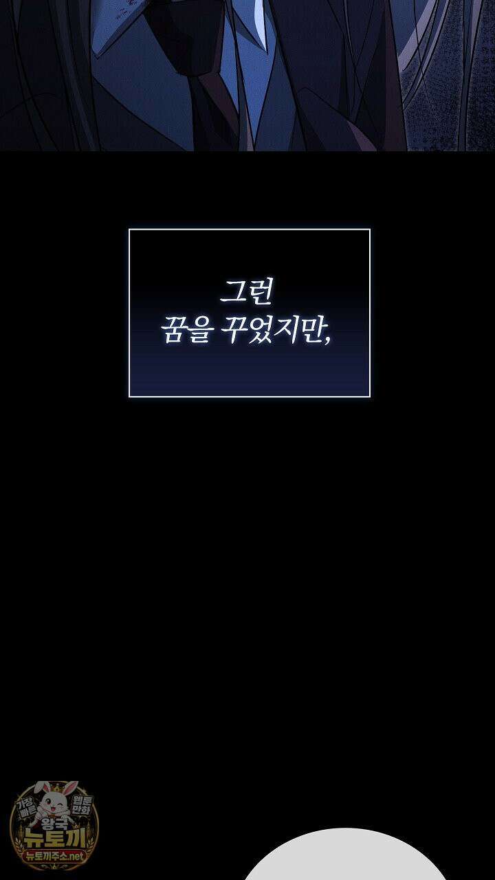 개같은 아저씨 3화 75