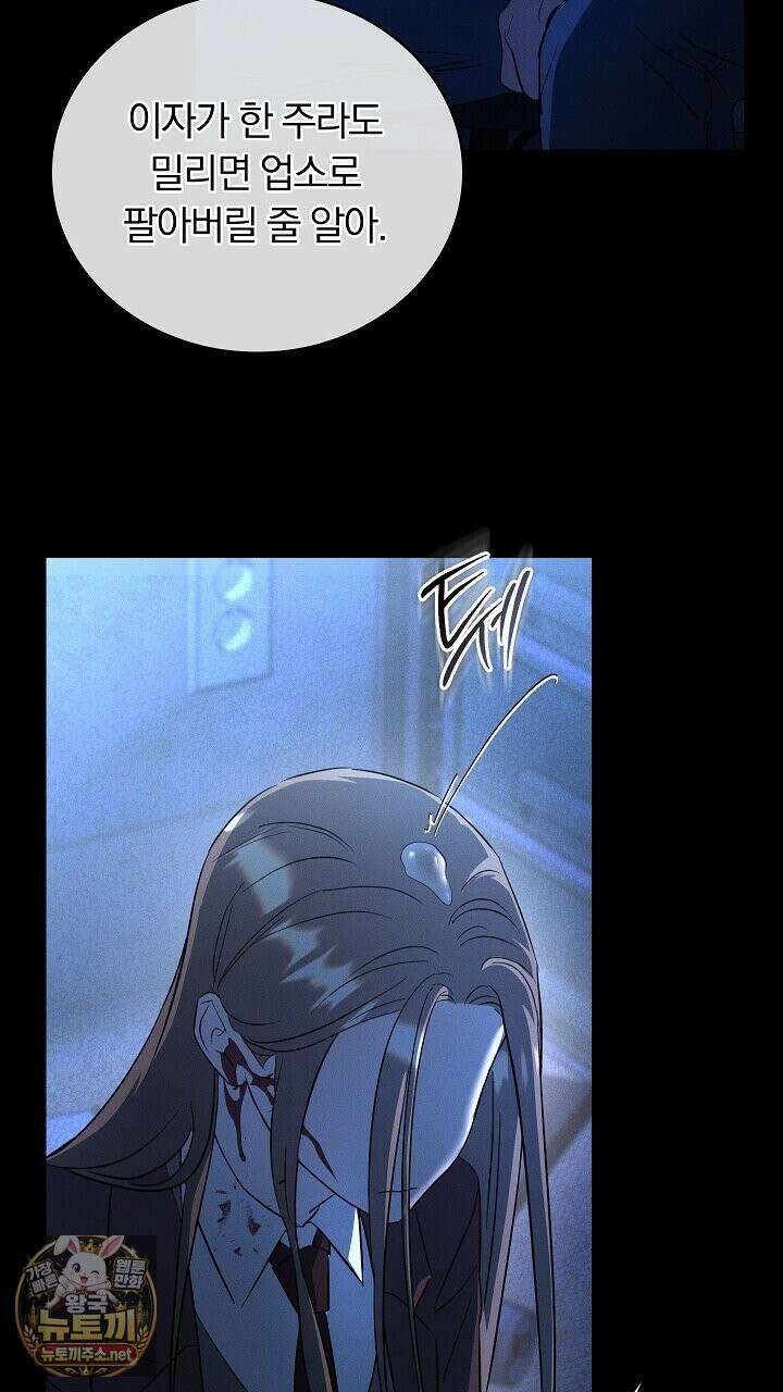 개같은 아저씨 3화 79