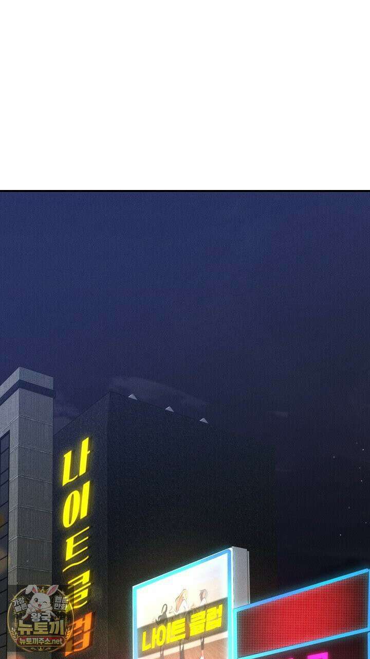 개같은 아저씨 3화 85