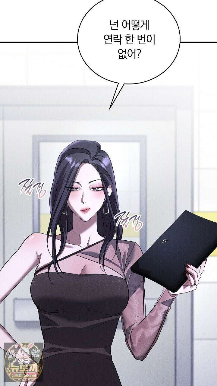 개같은 아저씨 3화 88