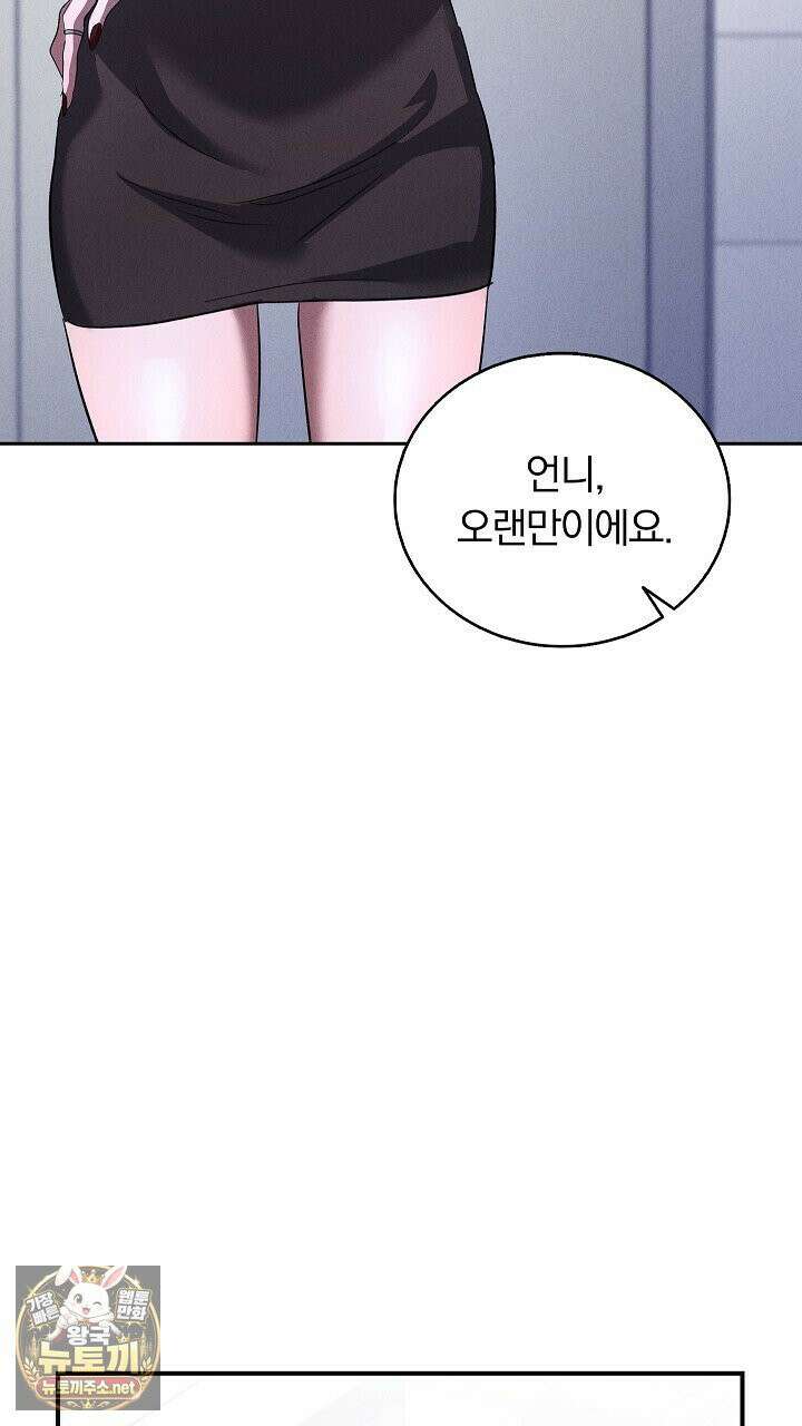 개같은 아저씨 3화 89
