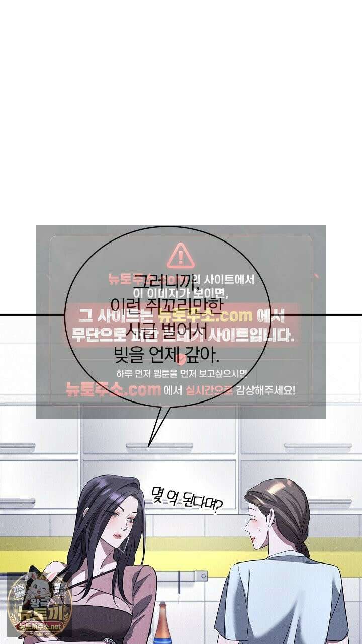 개같은 아저씨 3화 91