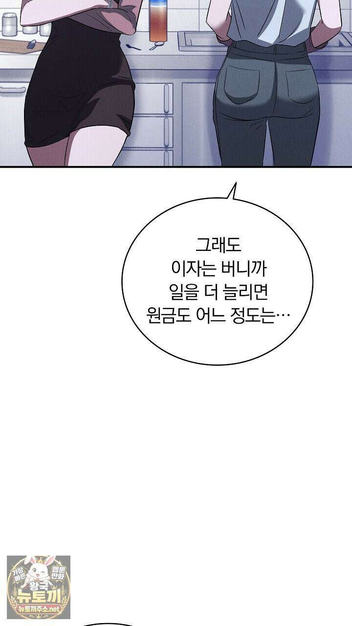 개같은 아저씨 3화 92