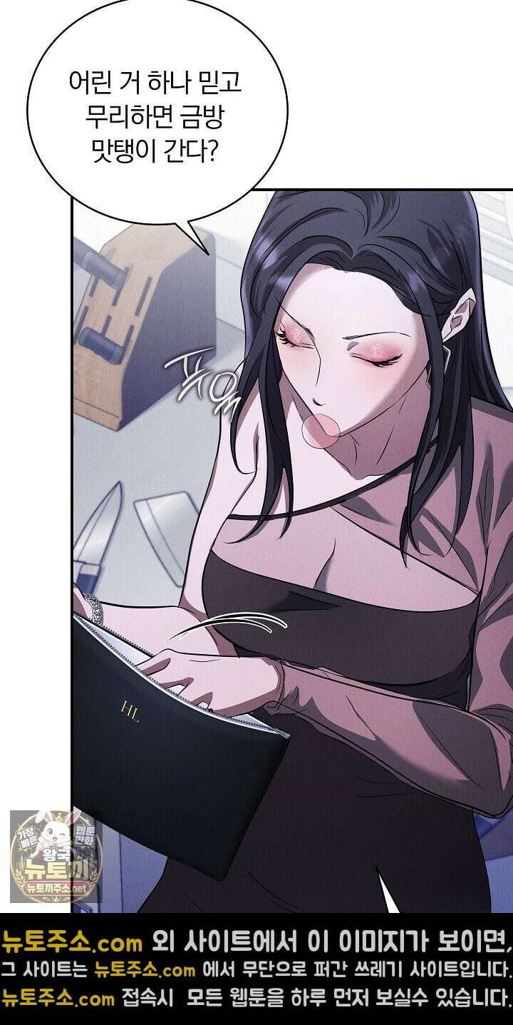 개같은 아저씨 3화 93