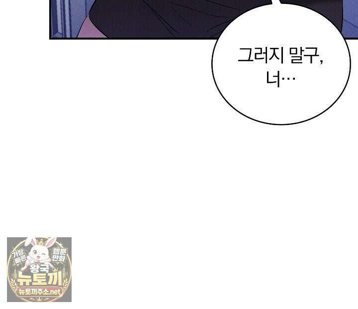 개같은 아저씨 3화 94