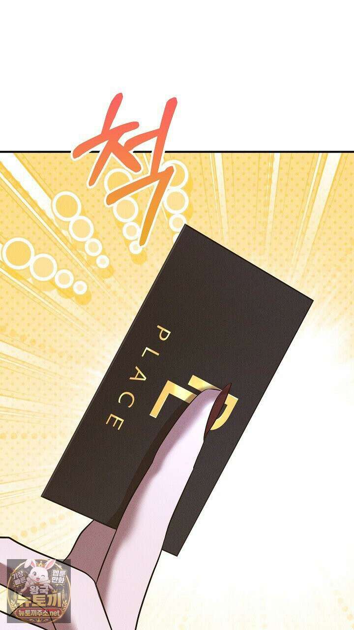 개같은 아저씨 3화 95