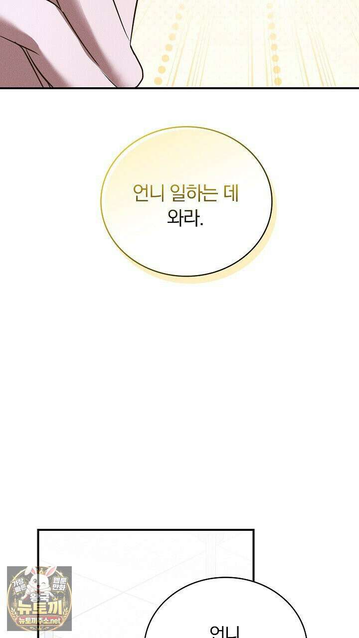 개같은 아저씨 3화 96