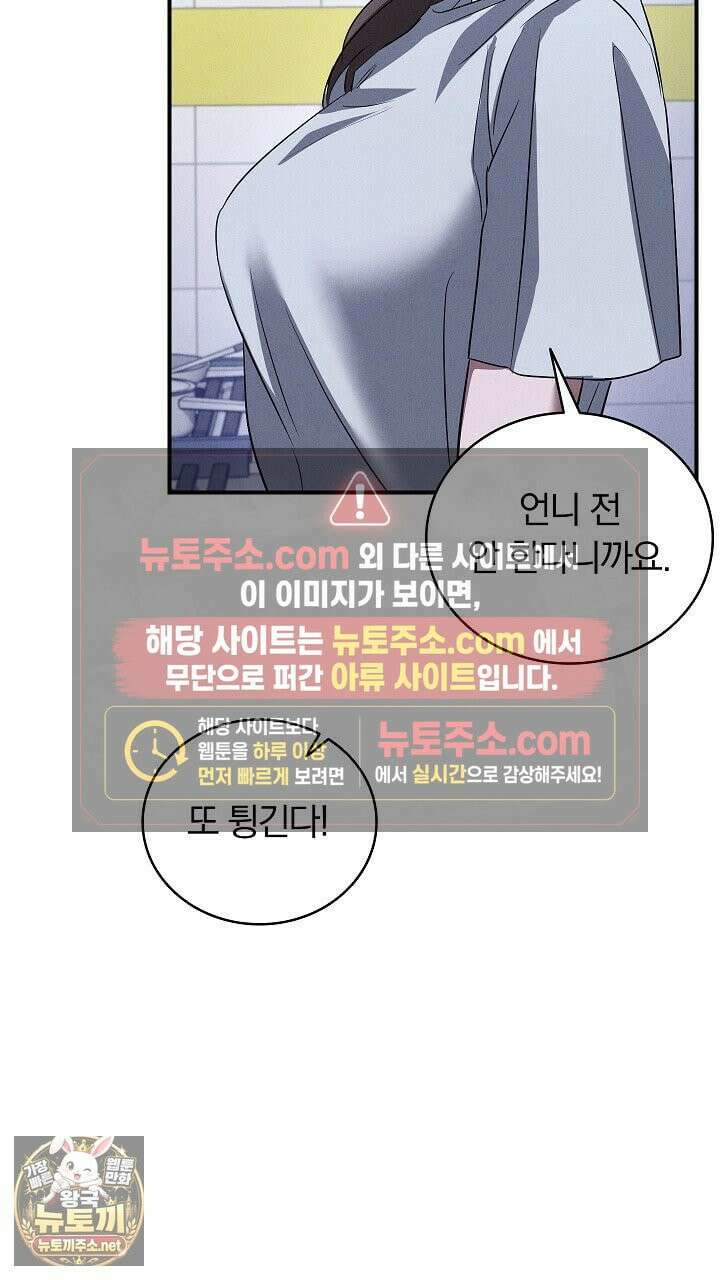 개같은 아저씨 3화 99