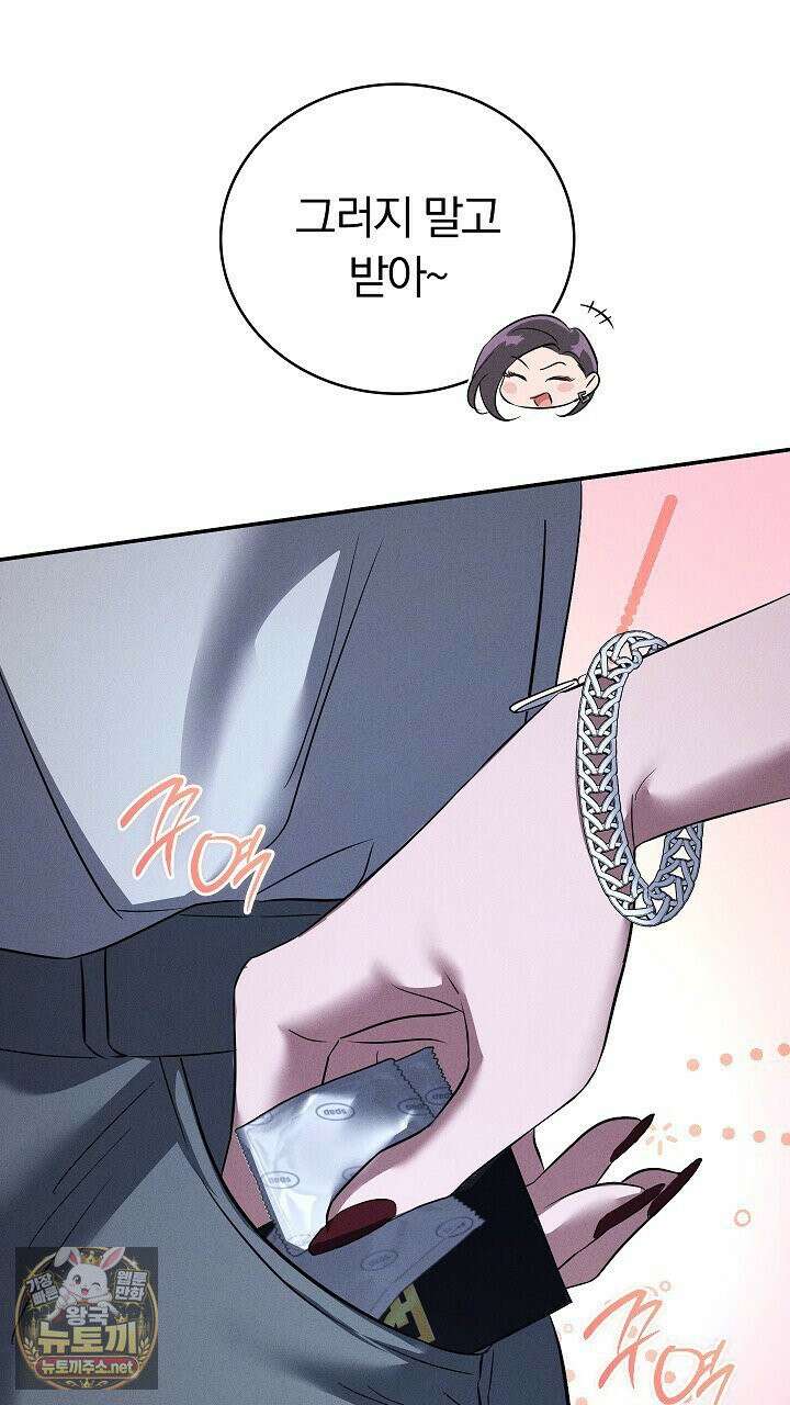 개같은 아저씨 3화 100