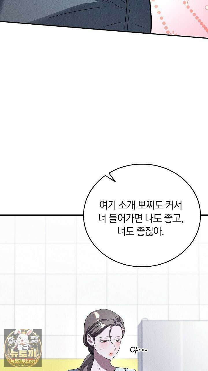 개같은 아저씨 3화 101