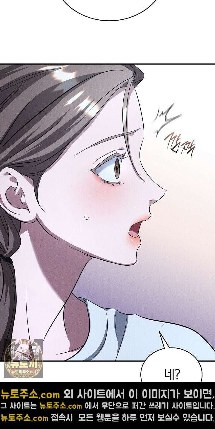 개같은 아저씨 3화 103