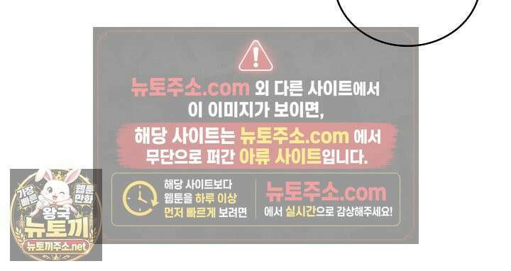 개같은 아저씨 3화 104