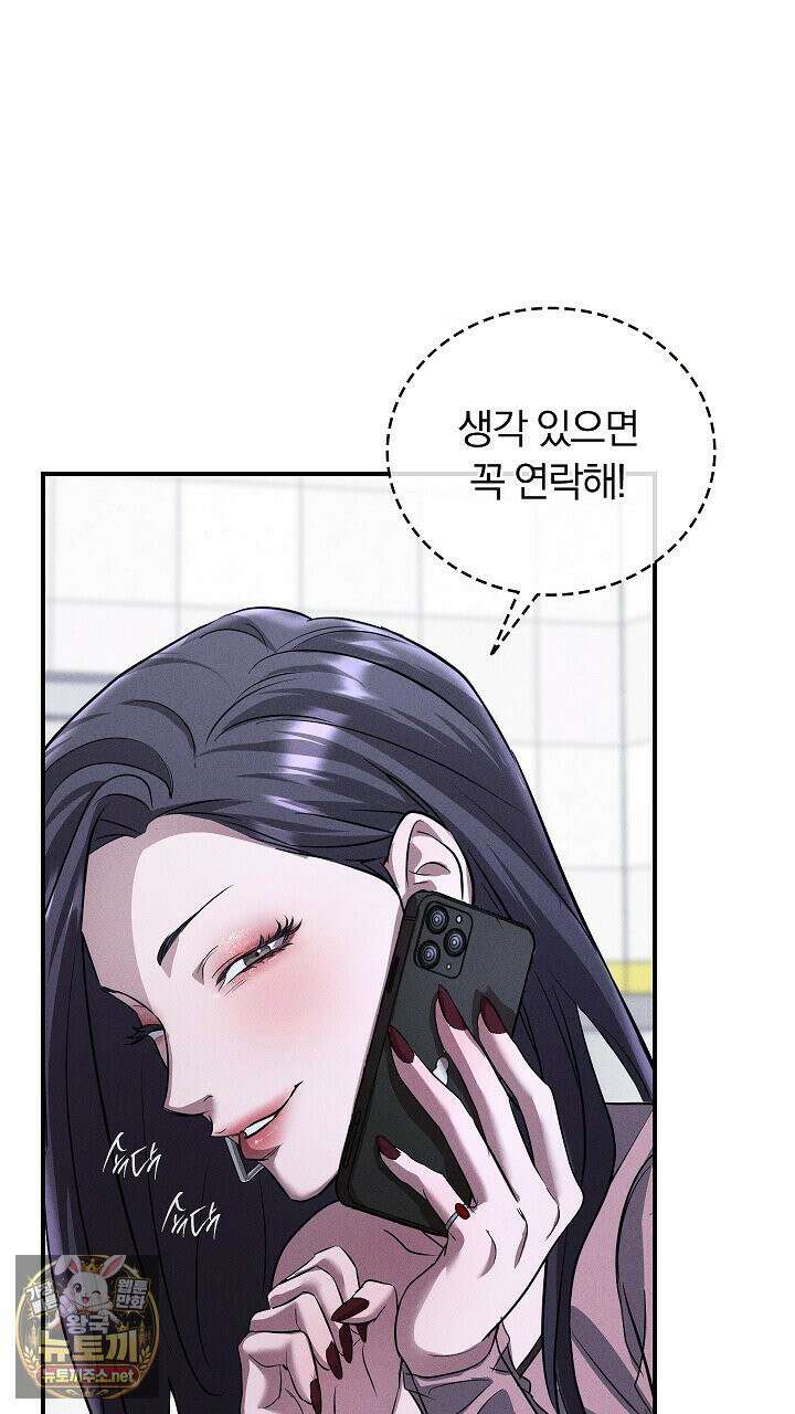 개같은 아저씨 3화 108