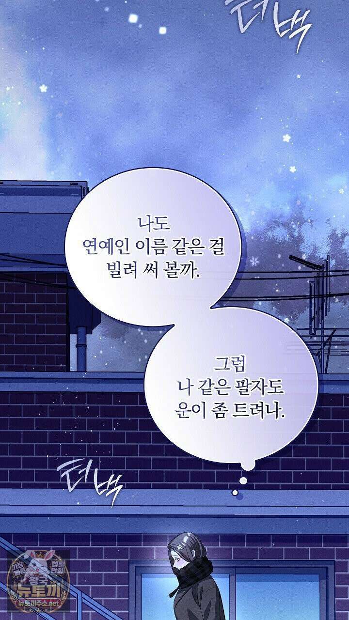 개같은 아저씨 3화 113