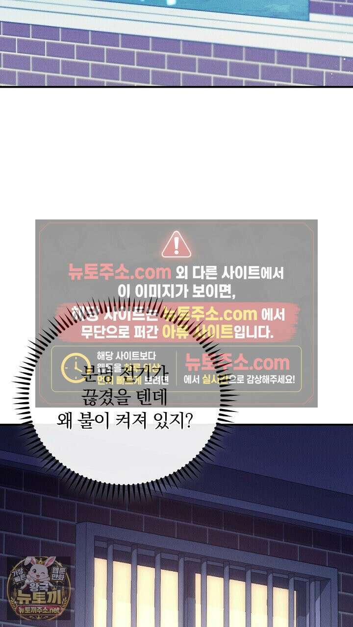 개같은 아저씨 3화 116