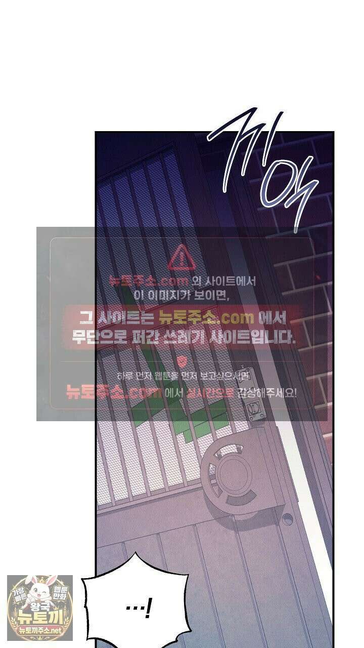 개같은 아저씨 3화 119