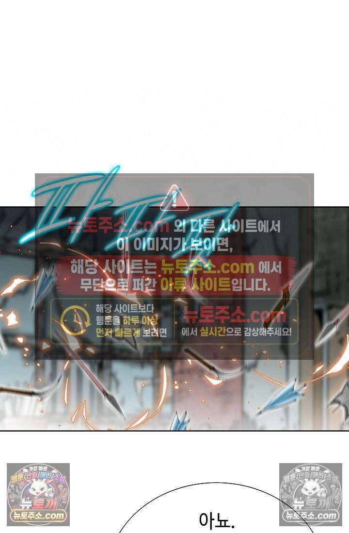 독왕강림 271화 8