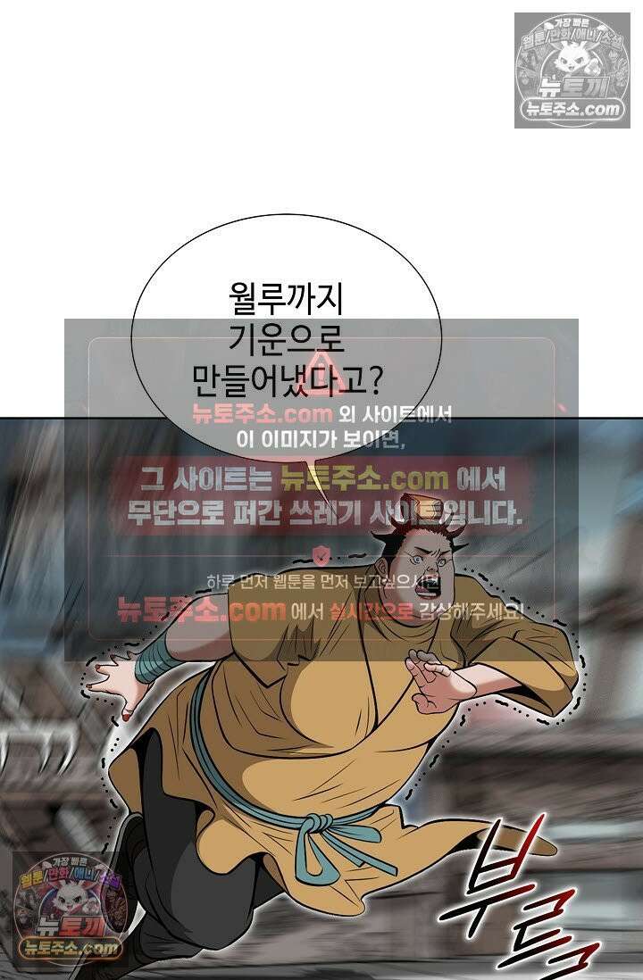 독왕강림 271화 15