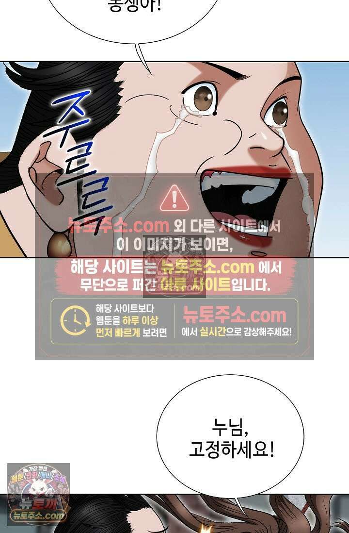 독왕강림 271화 23