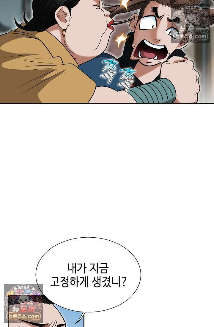 독왕강림 271화 24