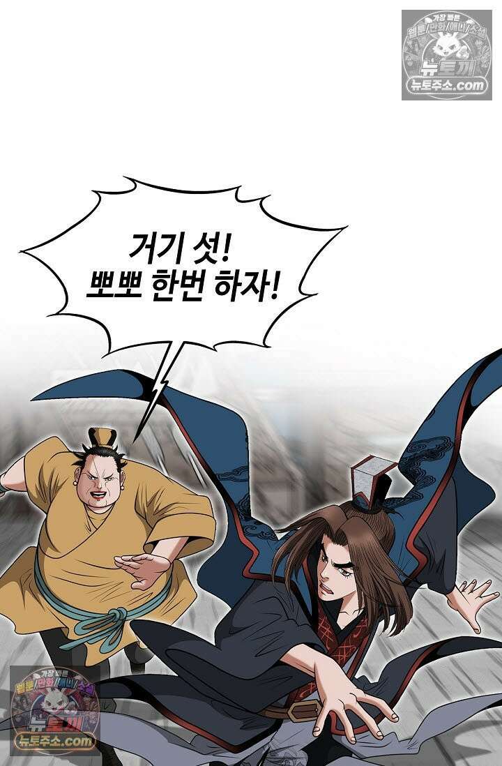 독왕강림 271화 27