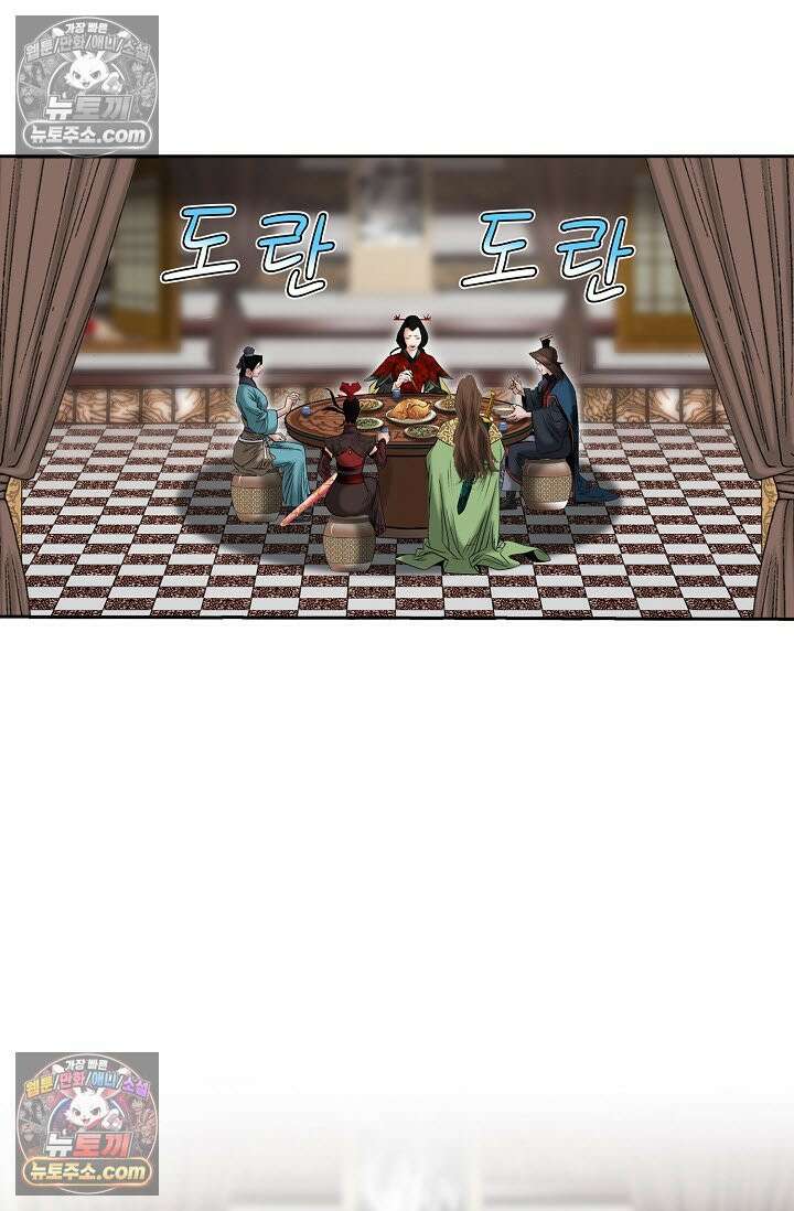 독왕강림 271화 30