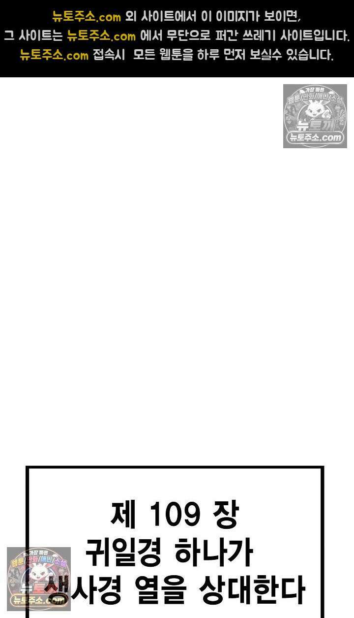 독왕강림 271화 41
