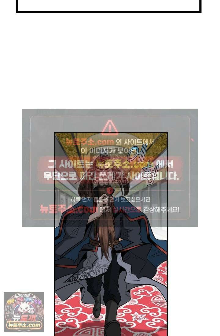 독왕강림 271화 42