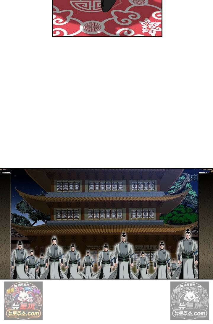 독왕강림 271화 43