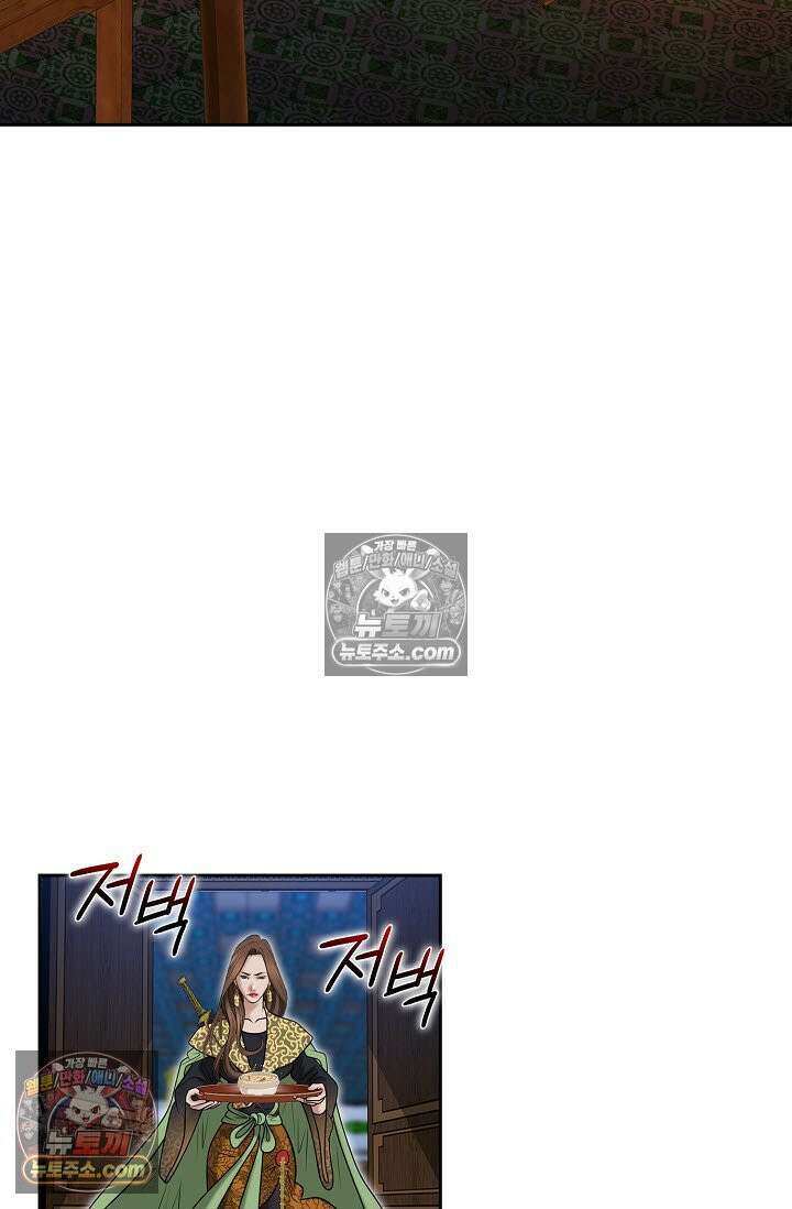 독왕강림 271화 45