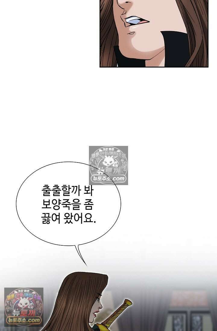 독왕강림 271화 47