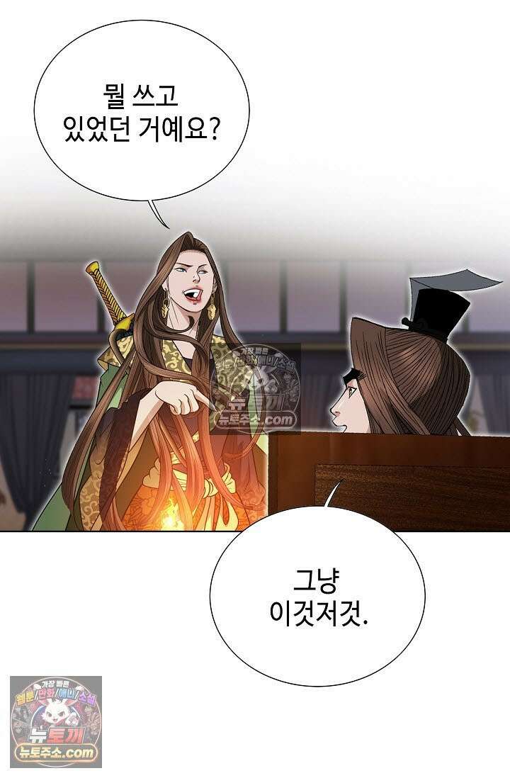 독왕강림 271화 50