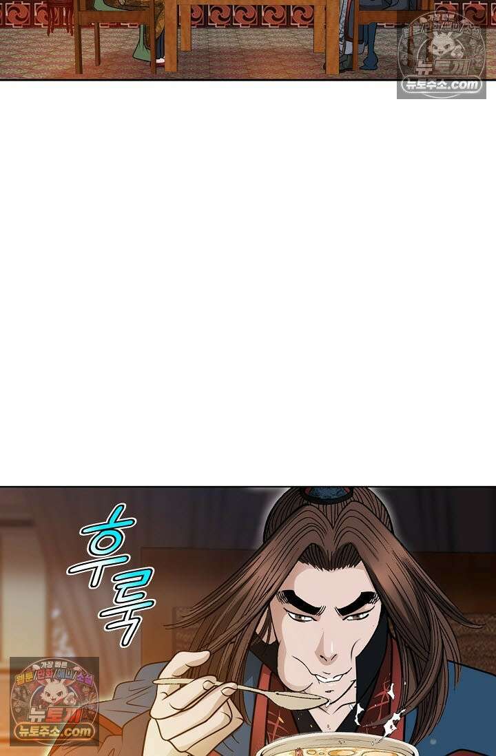 독왕강림 271화 56