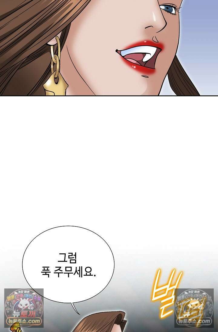 독왕강림 271화 69