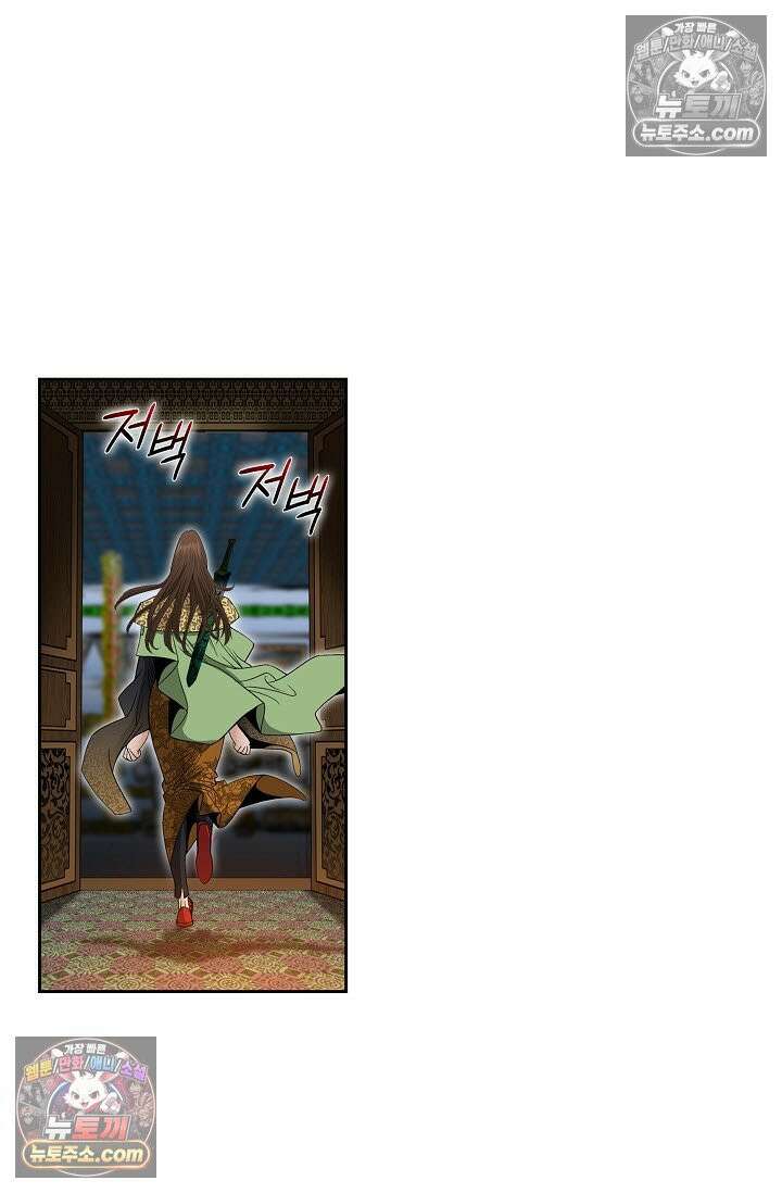 독왕강림 271화 71