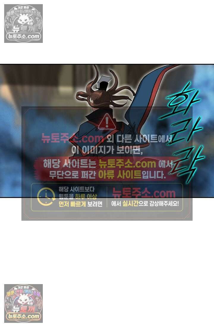 독왕강림 271화 79