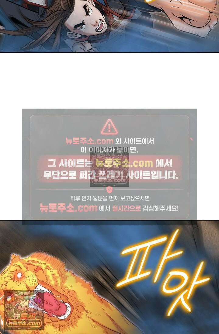 독왕강림 271화 83