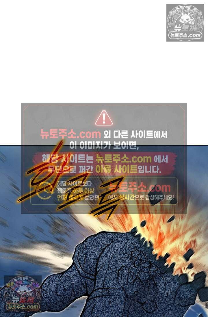 독왕강림 271화 87