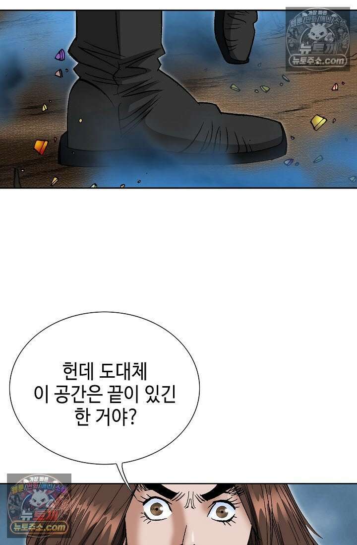 독왕강림 271화 94
