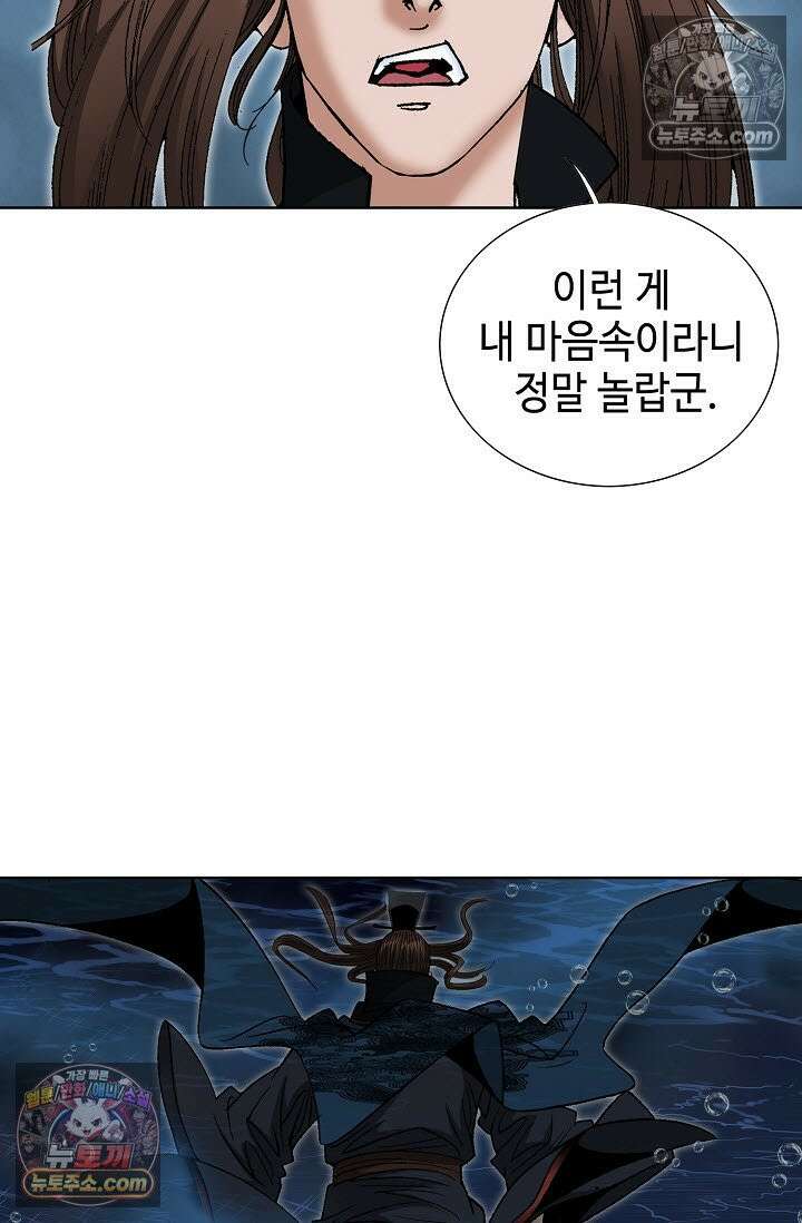 독왕강림 271화 95