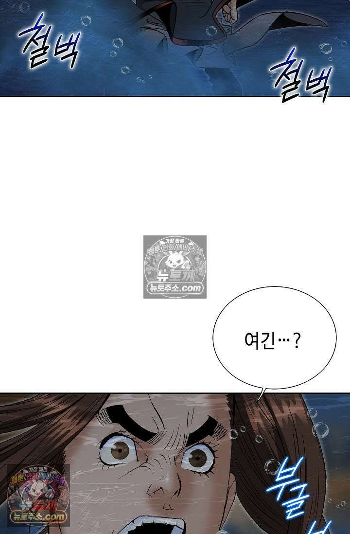 독왕강림 271화 96