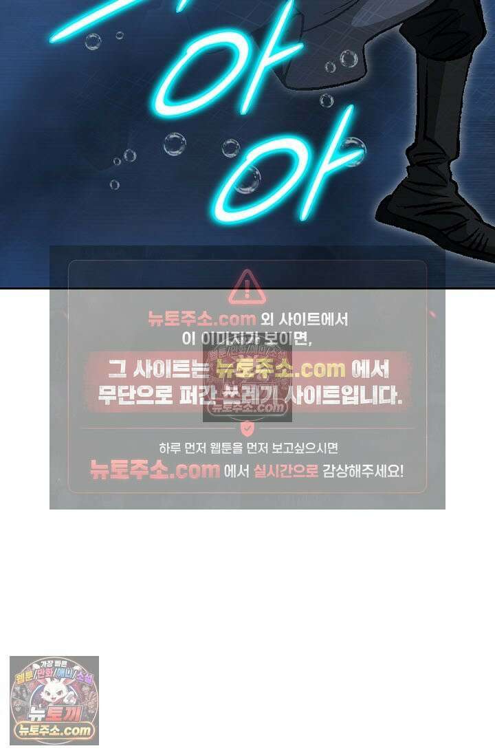 독왕강림 271화 100