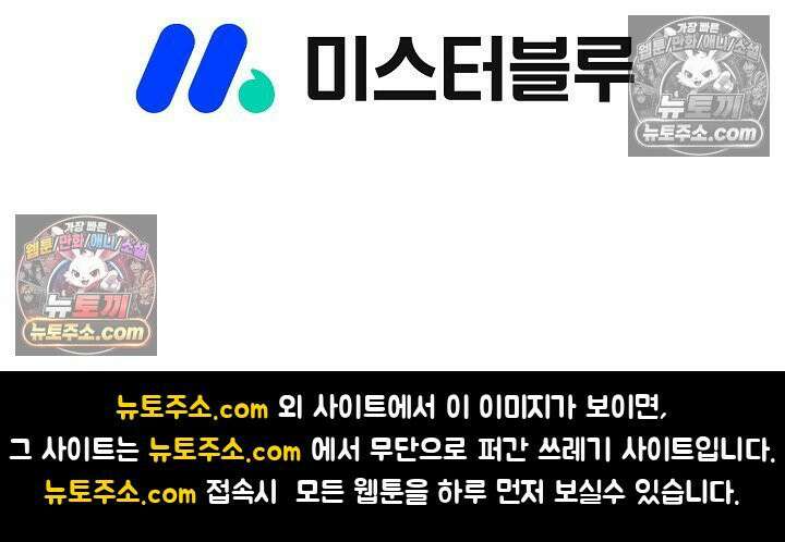 독왕강림 271화 101