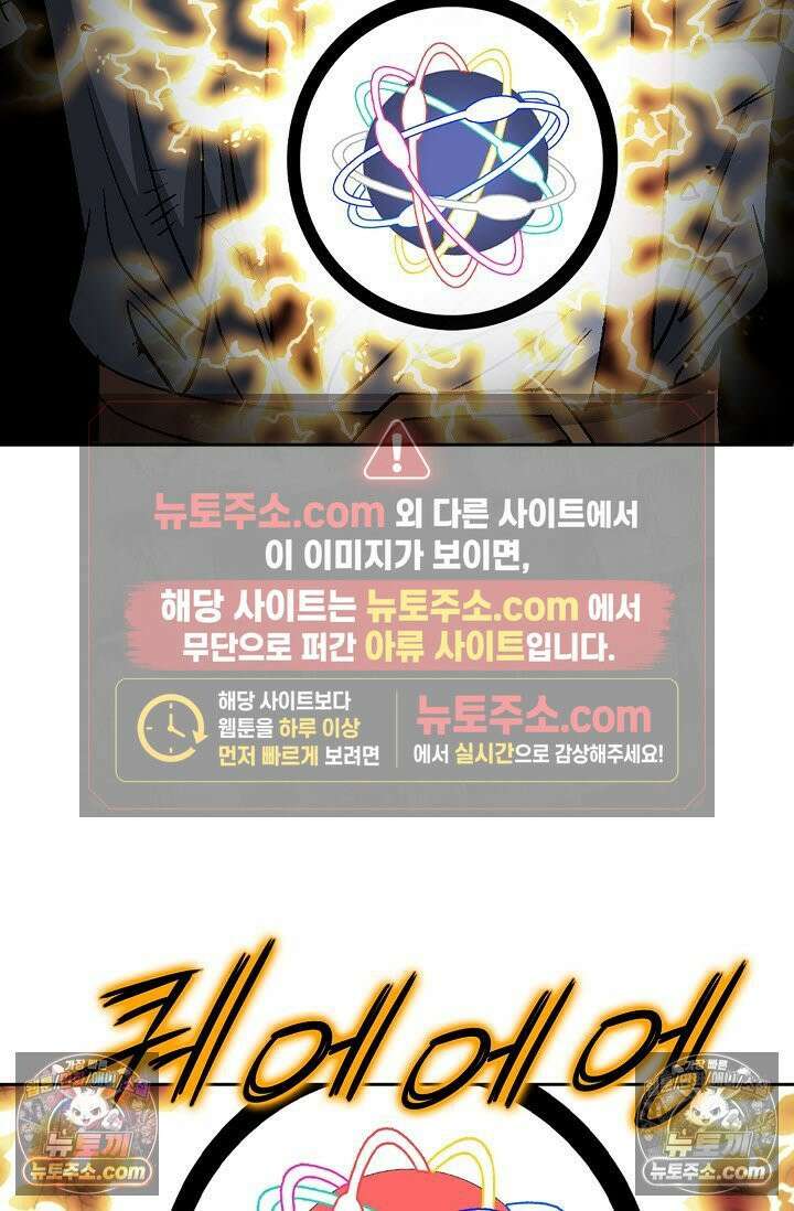 독왕강림 276화 5