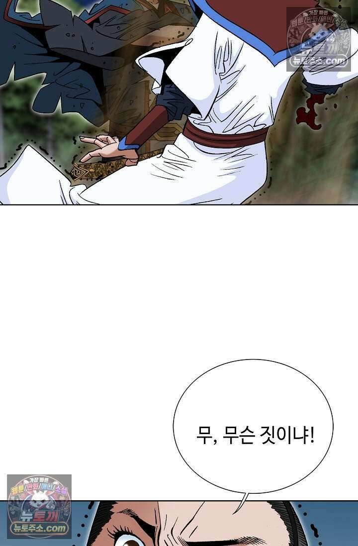 독왕강림 276화 7