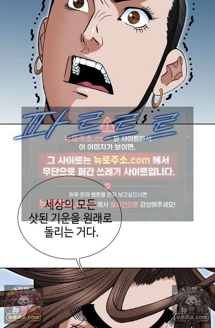 독왕강림 276화 8