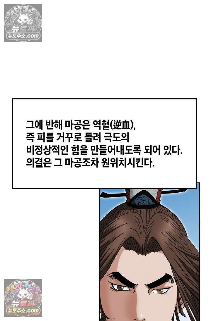 독왕강림 276화 13
