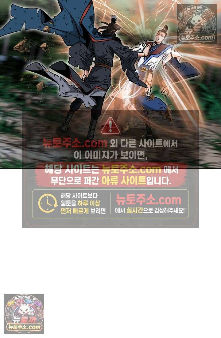 독왕강림 276화 16