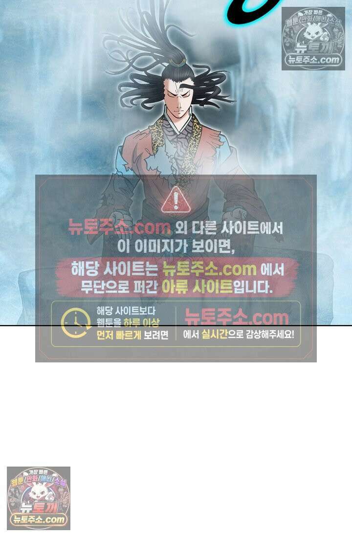 독왕강림 281화 6