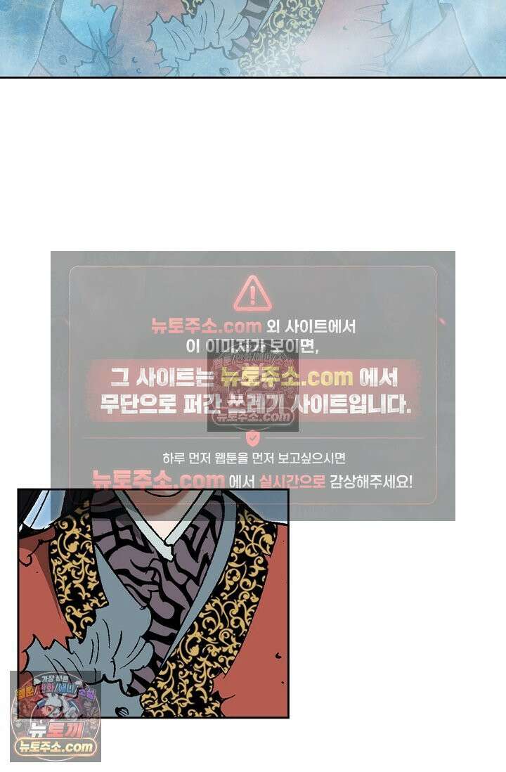 독왕강림 281화 12